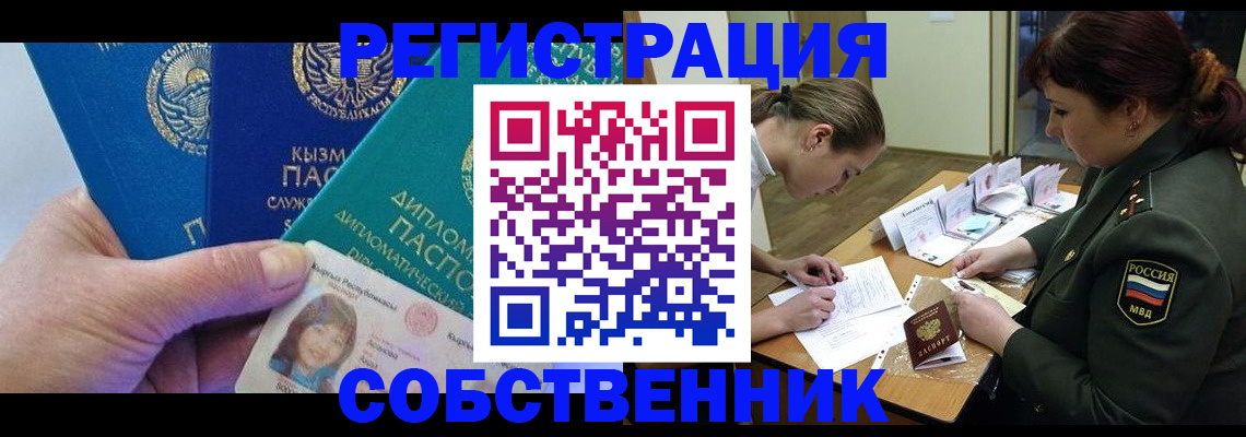 временная регистрация гарантия в Бологом